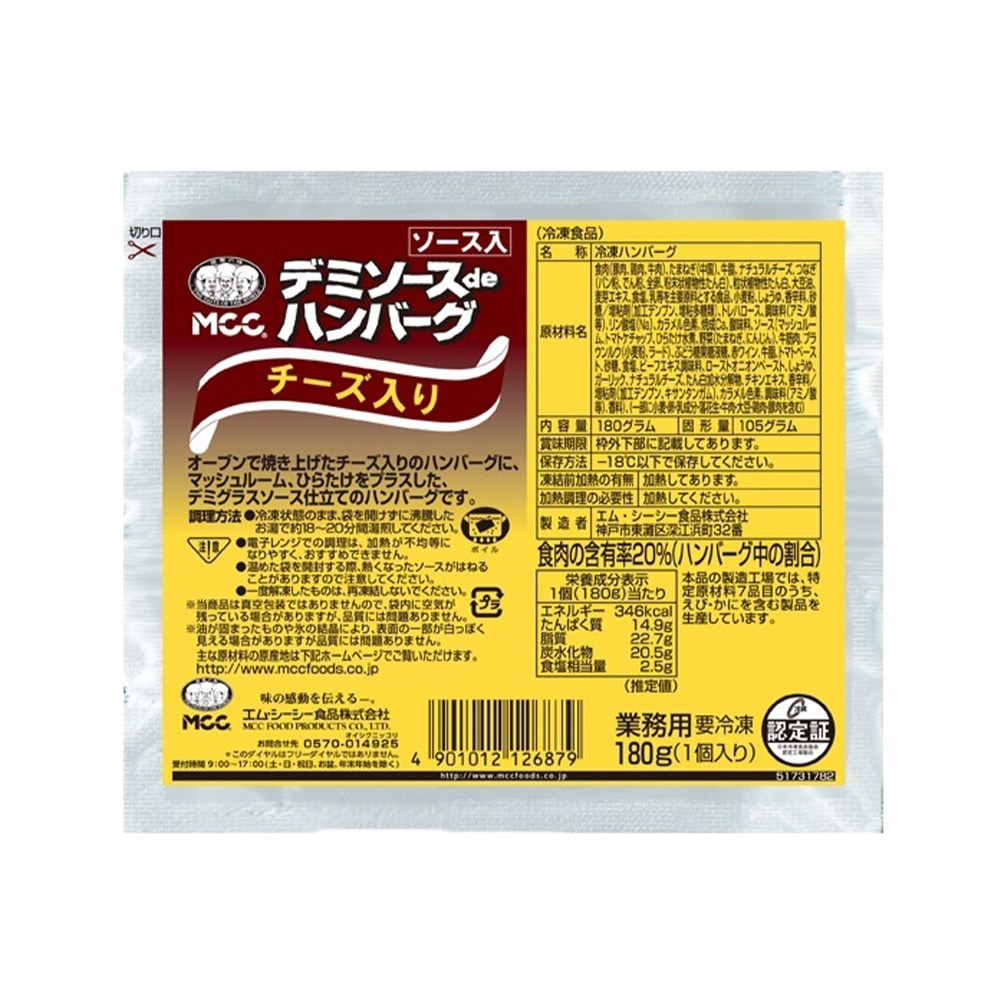 ��5�����åȡ�MCC���ǥߥ�����de���������ϥ�С���180g��5 