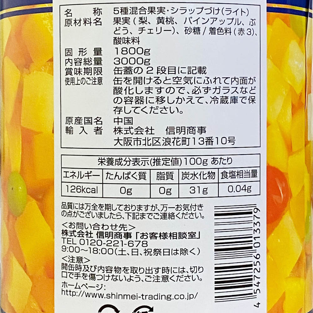 信明商事 5種類のフルーツ詰め合わせ フルーツミックス 3000g