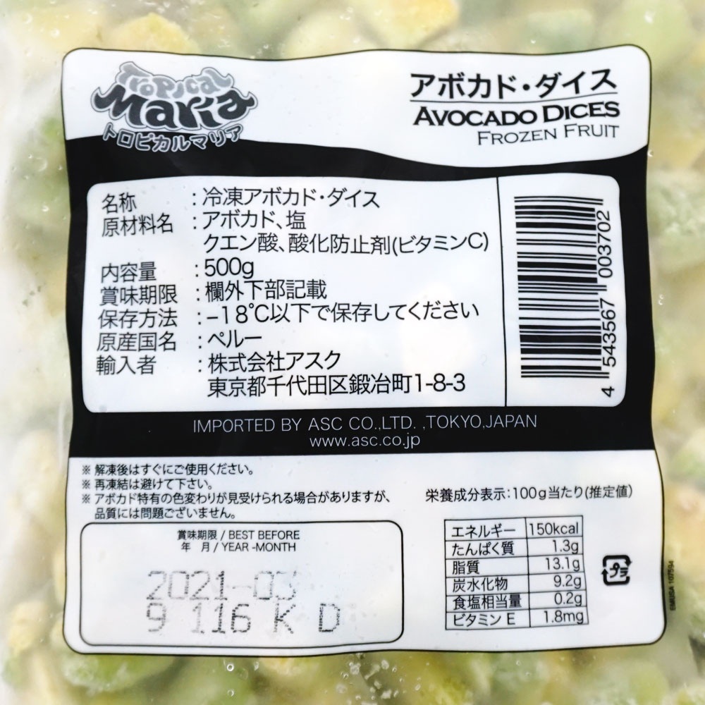 リセ アボカド・ダイス 500g | 冷凍食品,冷凍おかず のネット通販|食の