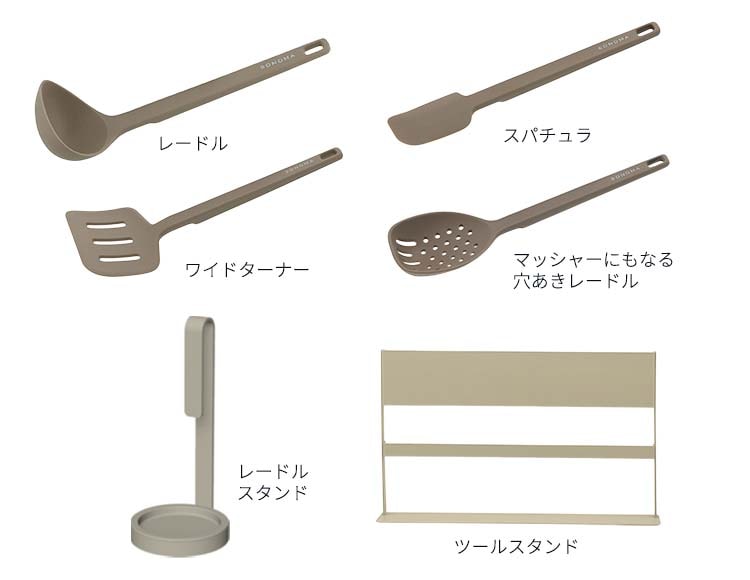 [公式販売店] SONOMA(ソノマ)  キッチンツール＆スタンド 6点セット 