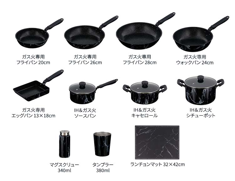 MARBLE KITCHEN フライパン 鍋 11点 セット