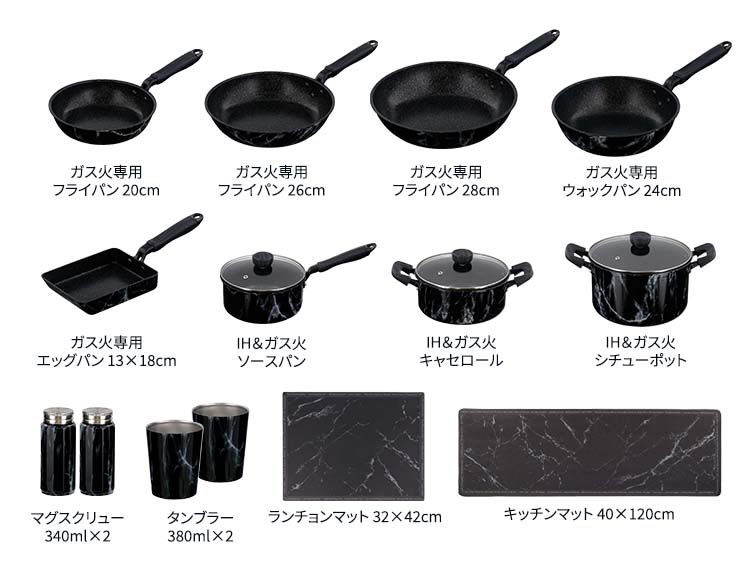 MARBLE KITCHEN フライパン 鍋 14点 セット