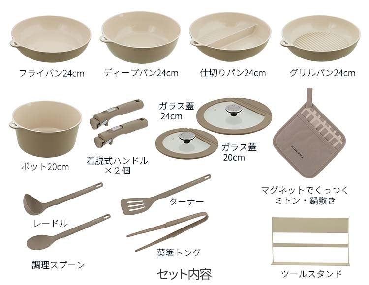 [数量限定] SONOMA(ソノマ)  フライパン・キッチンツール 14点セット+着脱ハンドル1本付き お得で便利な限定セット