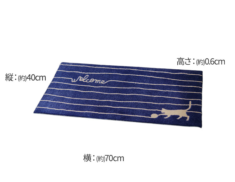 [水洗い可能でお手入れ簡単] 屋内・屋外兼用 玄関マット ねこ柄 ネイビー 40×70cm 
