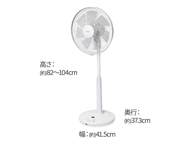 [ DCモーターで省エネ・静音] リビング扇風機 フルリモコン付き 35cm羽根 7枚羽根 ホワイト