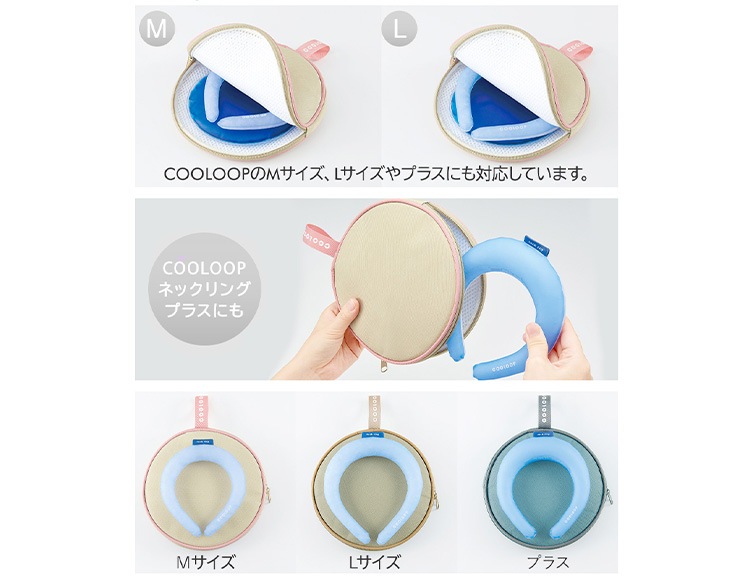 ネッククーラー COOLOOP 保冷ケース ex 保冷剤付