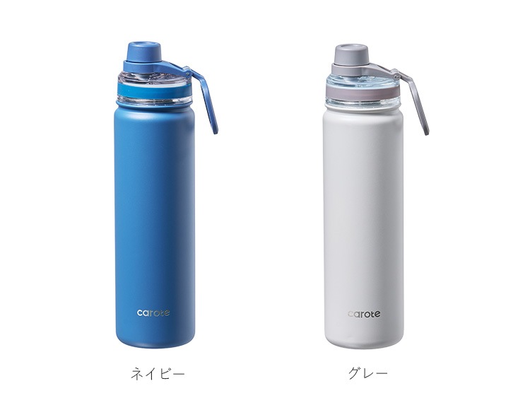 【公式販売店】CAROTE(カローテ) ActiveLoop 保冷専用ボトル 700ml ハンドル付