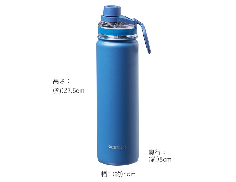 【公式販売店】CAROTE(カローテ) ActiveLoop 保冷専用ボトル 700ml ハンドル付