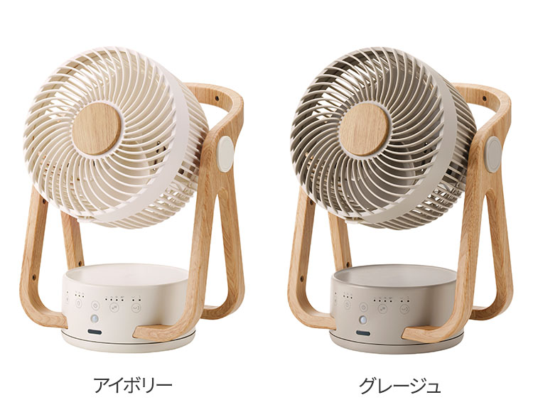 [木目調でインテリアになじむ] WOODSTYLE サーキュレーター扇風機  DCモーター 節電センサーリモコン付き 24畳 風量設定4段階