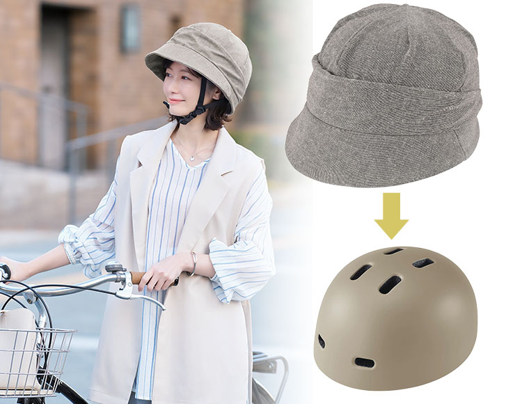 自転車用 おしゃヘル クロッシュ ベージュ モカ