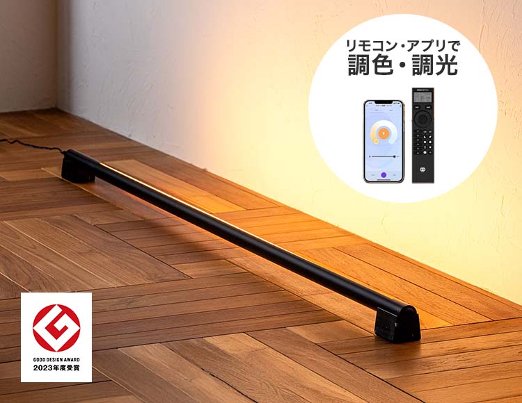 バーライト LED電球対応 リモコン付