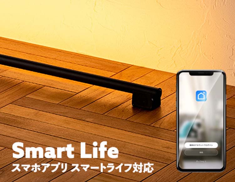 バーライト LED電球対応 リモコン付