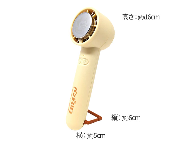 パンどろぼう 冷却プレート付ハンディファン 充電式