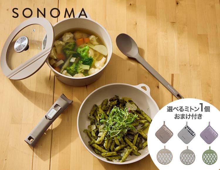 [公式販売店] SONOMA (ソノマ) 5点セット 選べるミトンおまけ付き