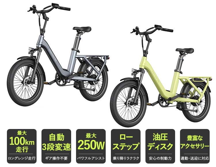 [公道も安心] Ado e-bike 電動自転車 Air One Ultra 20 型式認定 20インチ 