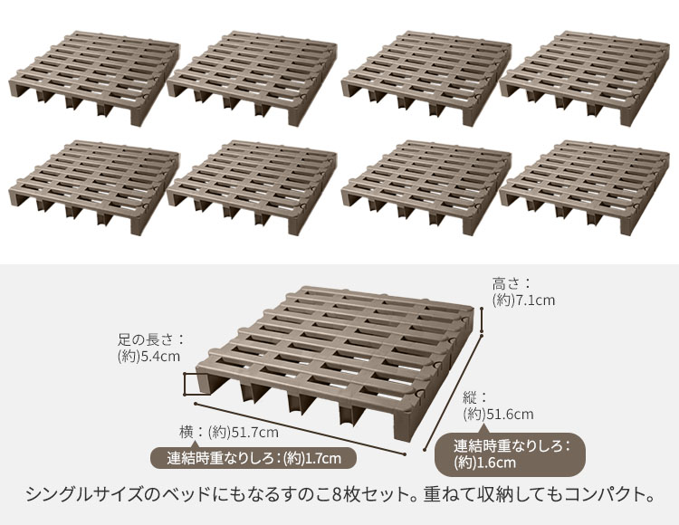 すのこベッド シングル すのこ8枚セット 組み立て簡単 日本製