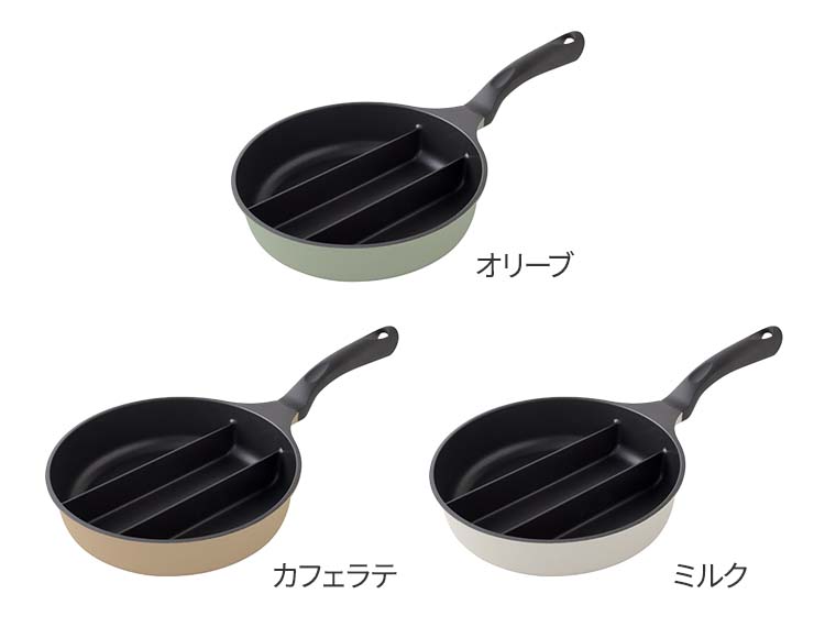 [ 3品同時に作れる] 仕切りフライパン センターエッグ トリプルパン mini 20cm ガス火 IH 対応