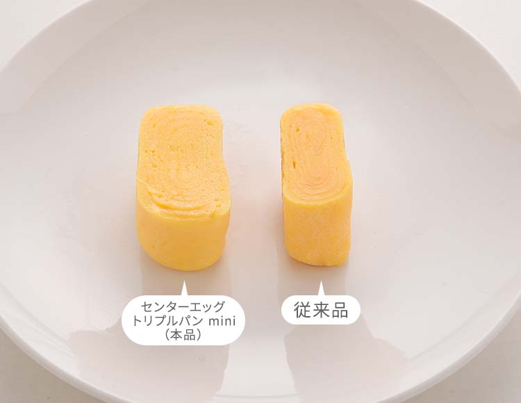 [ 3品同時に作れる] 仕切りフライパン センターエッグ トリプルパン mini 20cm ガス火 IH 対応