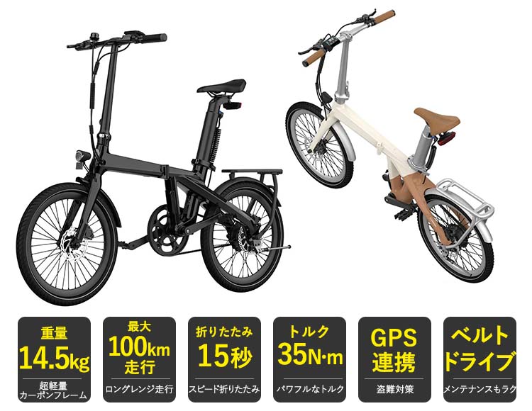 [公道も安心] Ado e-bike 電動自転車 Air Carbon 折りたたみ 20インチ 超軽量