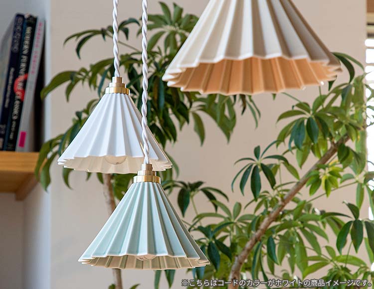 ORIGAMI LAMP (オリガミランプ) ペンダントライト LED電球対応 ブラウンコード 日本製