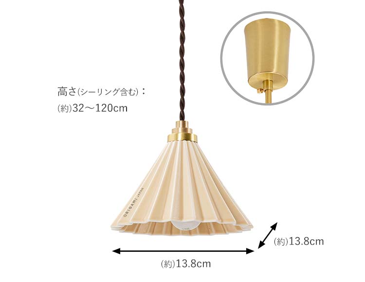 ORIGAMI LAMP (オリガミランプ) ペンダントライト LED電球対応 ブラウンコード 日本製