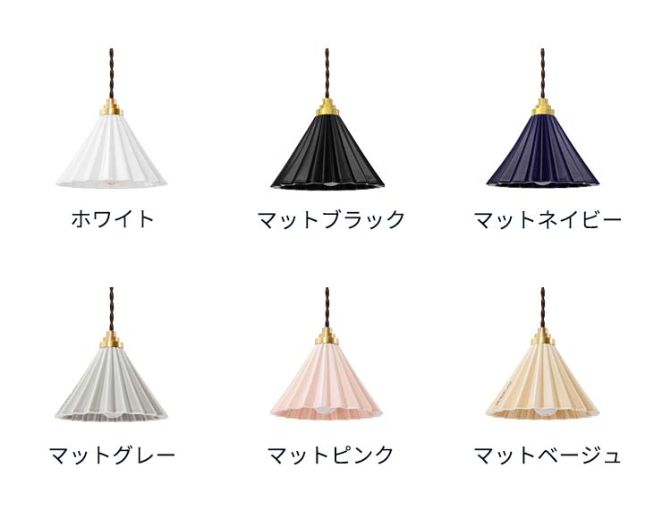 ORIGAMI LAMP (オリガミランプ) ペンダントライト LED電球対応 ブラウンコード 日本製