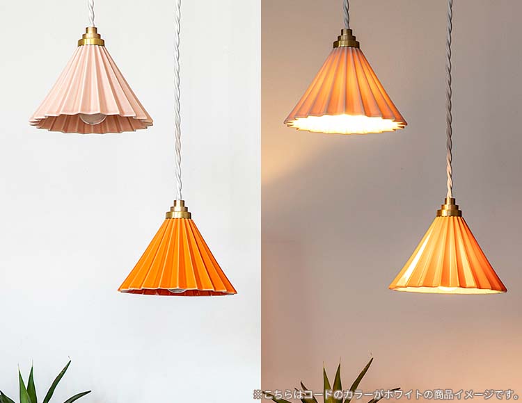 ORIGAMI LAMP (オリガミランプ) ペンダントライト LED電球対応 ブラウンコード 日本製