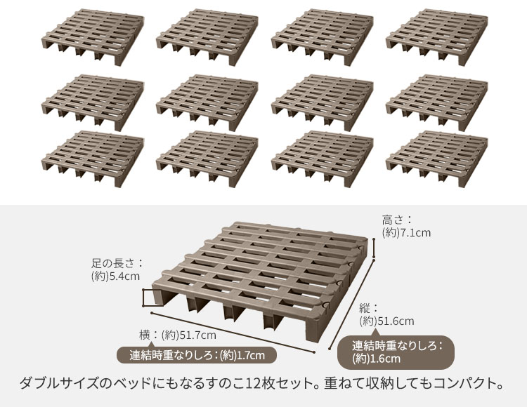 すのこベット ダブル すのこ12枚セット 組み立て簡単 日本製