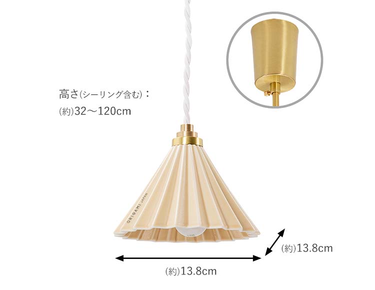 ORIGAMI LAMP (オリガミランプ) ペンダントライト LED電球対応 ホワイトコード 日本製