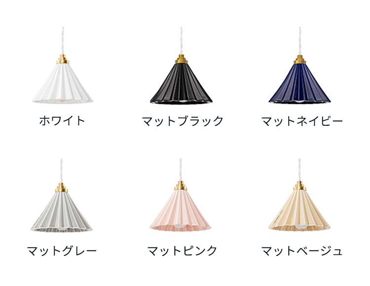 ORIGAMI LAMP (オリガミランプ) ペンダントライト LED電球対応 ホワイトコード 日本製