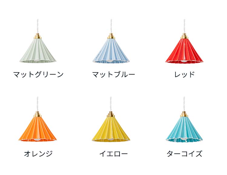 ORIGAMI LAMP (オリガミランプ) ペンダントライト LED電球対応 ホワイトコード 日本製