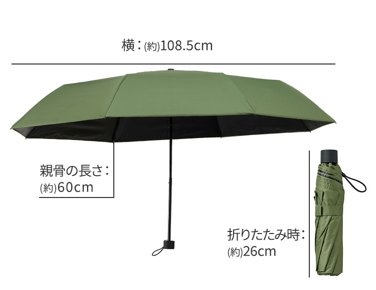 [親骨60cmでメンズにも] サンブロックラボ 遮夏クール 折りたたみ 3段 日傘 晴雨兼用