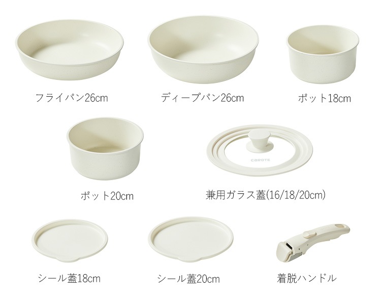 会員登録で500ポイント／【公式販売店】 CAROTE フライパン 8点セット