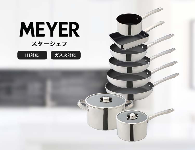 MEYER （マイヤー） スターシェフ フライパン 24cm ガス火 IH対応 