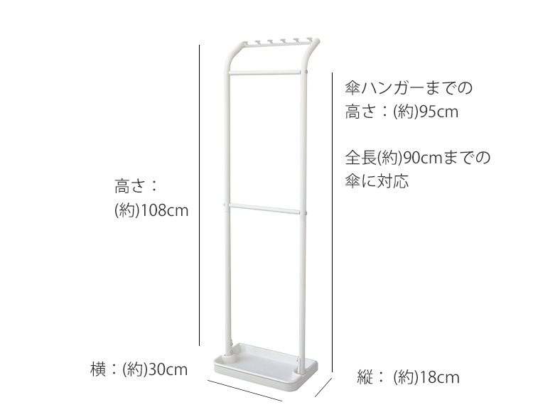 [マット調でおしゃれ] 傘立て スリム 折り畳み傘対応 18×30×108cm