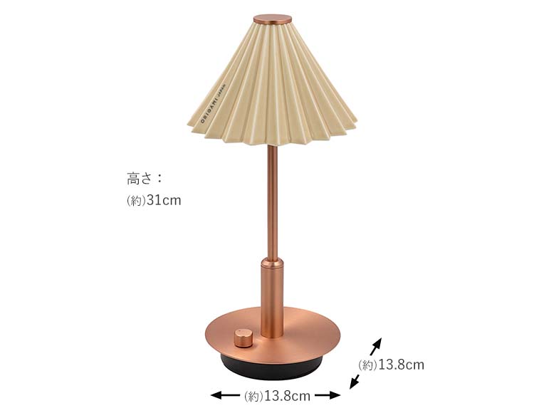 ORIGAMI LAMP (オリガミランプ) ポータブルライト コッパー USB充電式