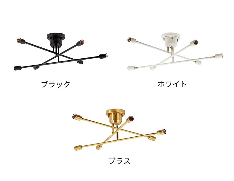 シーリングライト 6灯タイプ 本体のみ 電球別売 LED電球対応