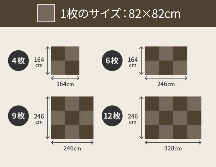 [水拭きできる] 畳マット い草風 綾模様 同色6枚セット (約2.5畳) 82×82×2.5cm