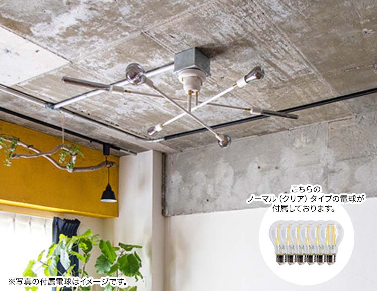 シーリングライト 6灯タイプ LED電球クリア付
