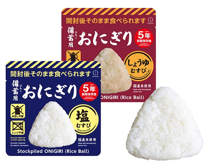 [5年長期保存] 備蓄用おにぎり(しょうゆ/しお)  20個セット 非常食 保存食 日本製