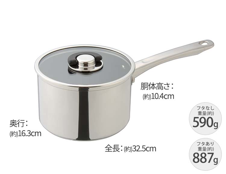 MEYER （マイヤー） スターシェフ 片手鍋 蓋付き 16cm ガス火 IH対応