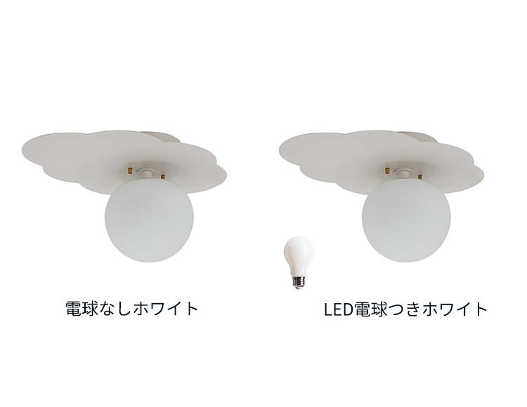 シーリングライト 1灯タイプ 選べる LED電球ありなし