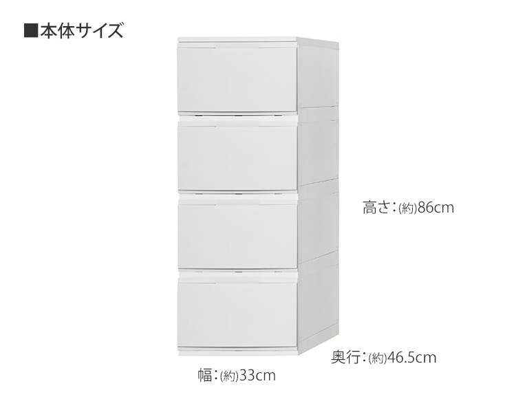 収納チェスト 壁付 4段 幅33cm 工具不要 簡単組立 キャスター付 日本製