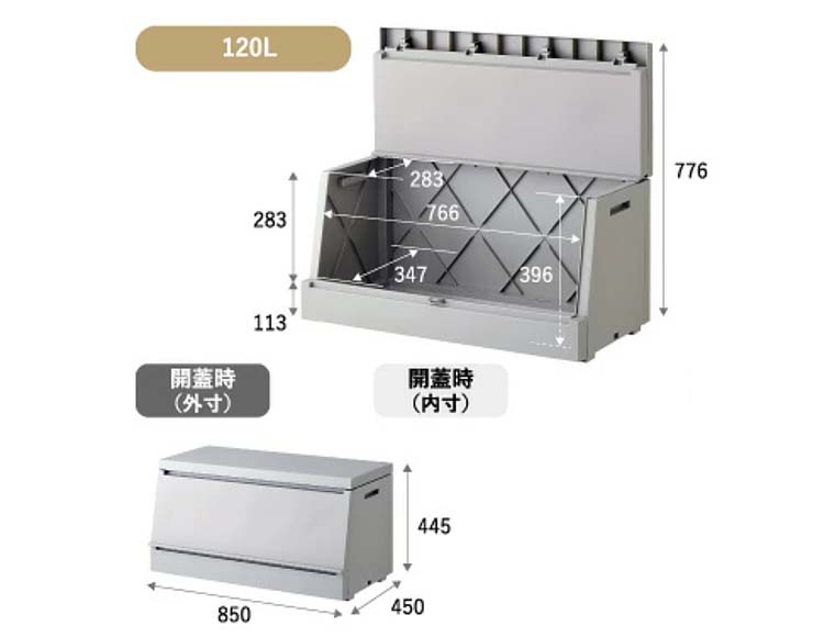 SOLOW (ソロウ) 出し入れがスムーズな屋外ストッカー 120L 日本製 組立品