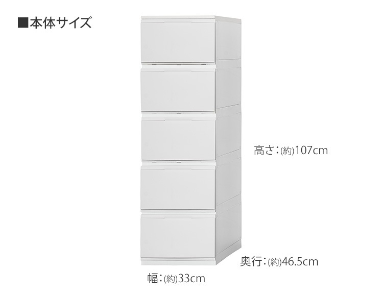 収納チェスト 壁付 5段 幅33cm 工具不要 簡単組立 キャスター付 日本製
