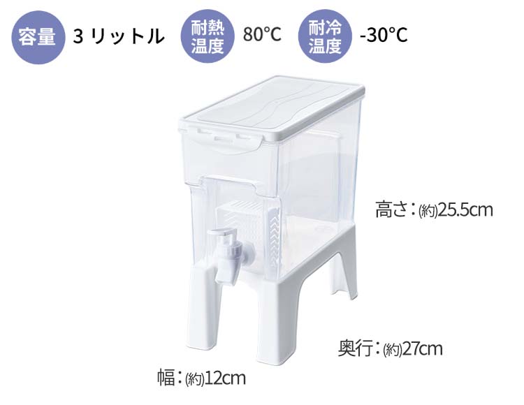 [置くだけ簡単] ドリンクサーバー ソソギーナ スタンド付き 3L