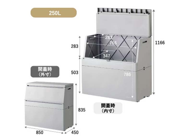 SOLOW (ソロウ) 出し入れがスムーズな屋外ストッカー 250L 日本製 組立品