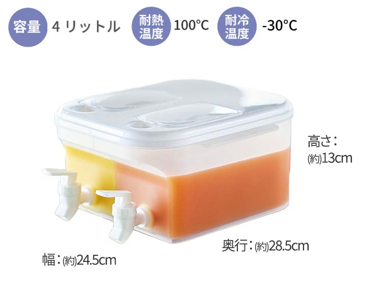[置くだけ簡単] ドリンクサーバー ソソギーナW 2口タイプ 4L