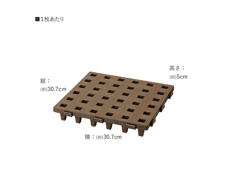 ジョイントパレット 30×30cm 2枚セット 日本製 ブラウン