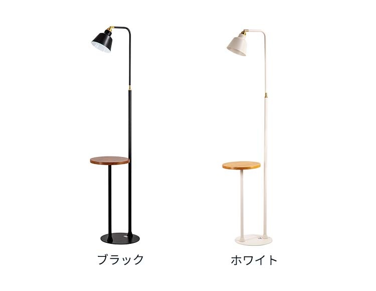 サイドテーブルライト 1灯タイプ 本体のみ 電球別売 LED電球対応